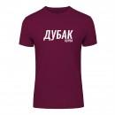 Футболка “Дубак” унисекс, купить Футболка “Дубак” унисекс