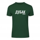 Футболка “Дубак” унисекс, купить Футболка “Дубак” унисекс