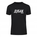 Футболка “Дубак” унисекс, купить Футболка “Дубак” унисекс
