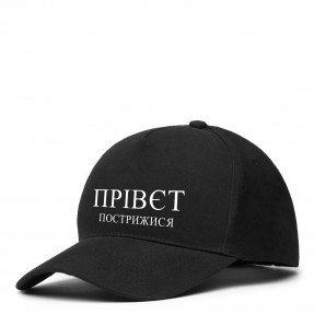 Кепка “Прівєт пострижися”, купити Кепка “Прівєт пострижися”