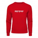 Свитшот “Регочу”, купить Свитшот “Регочу”