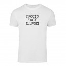 Футболка “Кості широкі” унисекс, купить Футболка “Кості широкі” унисекс