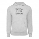 Худі “Кості широкі”, купити Худі “Кості широкі”