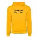 Худи “Без гриму”, купить Худи “Без гриму”