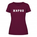 Футболка “Жирно” жіноча, купити Футболка “Жирно” жіноча