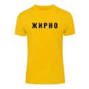 Футболка “Жирно” унісекс, купити Футболка “Жирно” унісекс