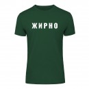 Футболка “Жирно” унісекс, купити Футболка “Жирно” унісекс