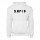 Худі “Жирно”, купити Худі “Жирно”