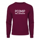 Свитшот “Розмір має значення”, купить Свитшот “Розмір має значення”