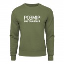 Свитшот “Розмір має значення”, купить Свитшот “Розмір має значення”