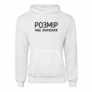 Худи “Розмір має значення”, купить Худи “Розмір має значення”