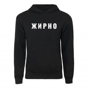 Худі “Жирно”, купити Худі “Жирно”