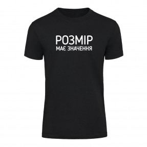 Футболка “Розмір має значення” унісекс, купити Футболка “Розмір має значення” унісекс