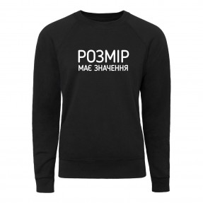 Свитшот “Розмір має значення”, купить Свитшот “Розмір має значення”