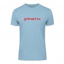 Футболка “Дуракула” унісекс, купити Футболка “Дуракула” унісекс