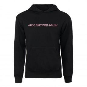 Худі “Абсолютний фэшн”, купити Худі “Абсолютний фэшн”