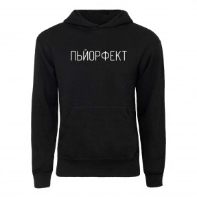 Худи “Пьйорфект“, купить Худи “Пьйорфект“