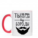 Кружка “Без Бороды”, купить Кружка “Без Бороды”