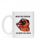 Кружка “Не можу без вина”, купить Кружка “Не можу без вина”