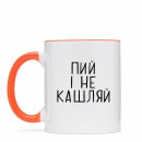 Кружка “Не кашляй”, купить Кружка “Не кашляй”