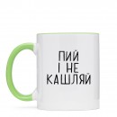 Кружка “Не кашляй”, купить Кружка “Не кашляй”