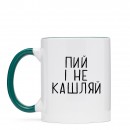 Кружка “Не кашляй”, купить Кружка “Не кашляй”