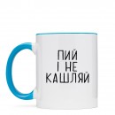 Кружка “Не кашляй”, купить Кружка “Не кашляй”