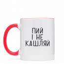 Кружка “Не кашляй”, купить Кружка “Не кашляй”