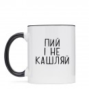 Кружка “Не кашляй”, купить Кружка “Не кашляй”