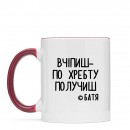 Кружка “Баті”, купить Кружка “Баті”