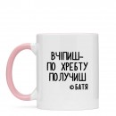 Кружка “Баті”, купить Кружка “Баті”