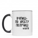 Кружка “Баті”, купить Кружка “Баті”