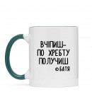 Кружка “Баті”, купить Кружка “Баті”