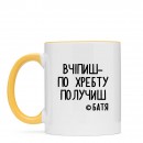 Кружка “Баті”, купить Кружка “Баті”