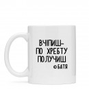 Кружка “Баті”, купить Кружка “Баті”