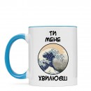 Кружка “Ти мене хвилюєш”, купить Кружка “Ти мене хвилюєш”