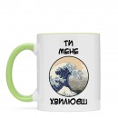 Кружка “Ти мене хвилюєш”, купить Кружка “Ти мене хвилюєш”