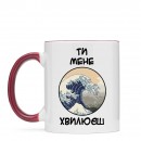 Кружка “Ти мене хвилюєш”, купить Кружка “Ти мене хвилюєш”