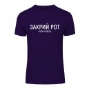 Футболка “Закрий рот” унисекс, купить Футболка “Закрий рот” унисекс