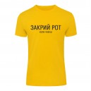 Футболка “Закрий рот” унисекс, купить Футболка “Закрий рот” унисекс