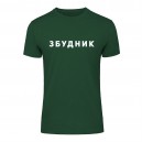 Футболка “Збудник” мужская, купить Футболка “Збудник” мужская