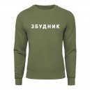 Свитшот “Збудник”, купить Свитшот “Збудник”