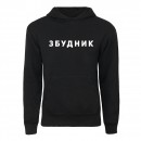 Худі “Збудник”, купити Худі “Збудник”