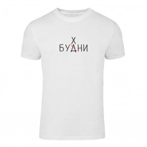 Футболка “Будни” унісекс, купити Футболка “Будни” унісекс