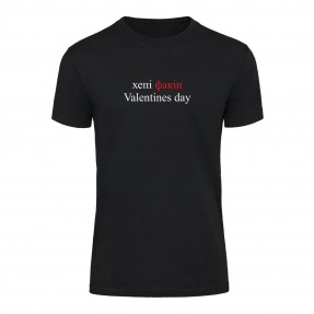 Футболка “Valentines day” унисекс, купить Футболка “Valentines day” унисекс