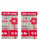 Шкарпетки “Сіль Йодована”, купити Шкарпетки “Сіль Йодована”