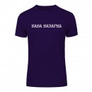 Футболка “Баба Базарна” унисекс, купить Футболка “Баба Базарна” унисекс