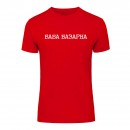 Футболка “Баба Базарна” унисекс, купить Футболка “Баба Базарна” унисекс