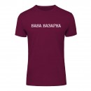 Футболка “Баба Базарна” унисекс, купить Футболка “Баба Базарна” унисекс