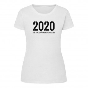 Футболка “2020” женская, купить Футболка “2020” женская